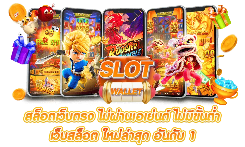 สล็อตเว็บตรงฝากถอน true wallet ไม่มีขั้นต่ำ